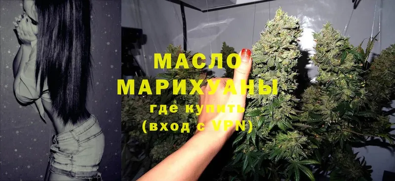 где можно купить наркотик  Звенигород  кракен tor  ТГК THC oil 